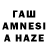Гашиш AMNESIA HAZE taliesin1313