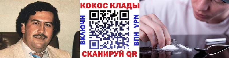дарк нет официальный сайт  Десногорск  COCAIN 97%  цена  