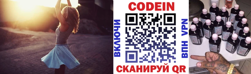 что такое наркотик Десногорск mega сайт Кодеин напиток Lean (лин)
